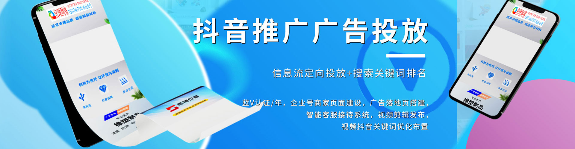 烈山信息流代运营
